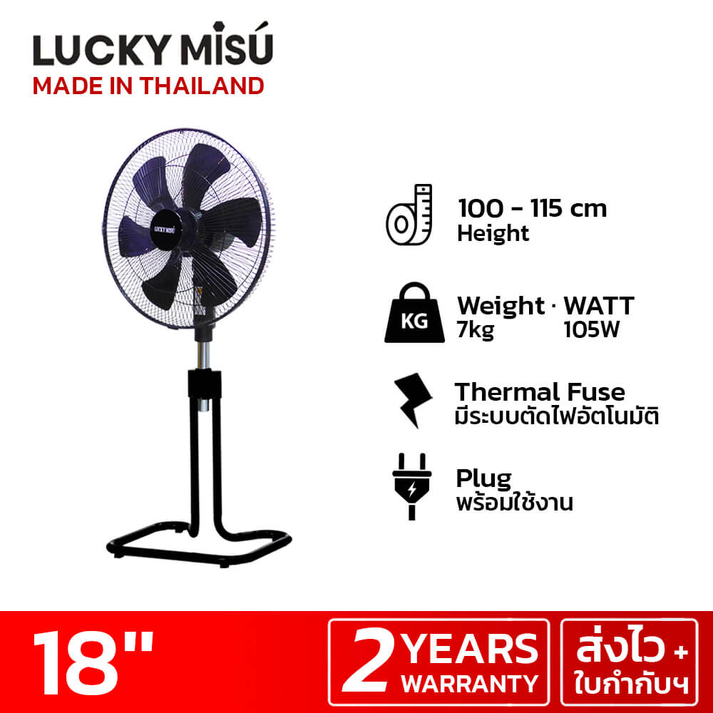 พัดลมอุตสาหกรรมขากบ 18 นิ้ว Lucky Misu LM289 สีดำ